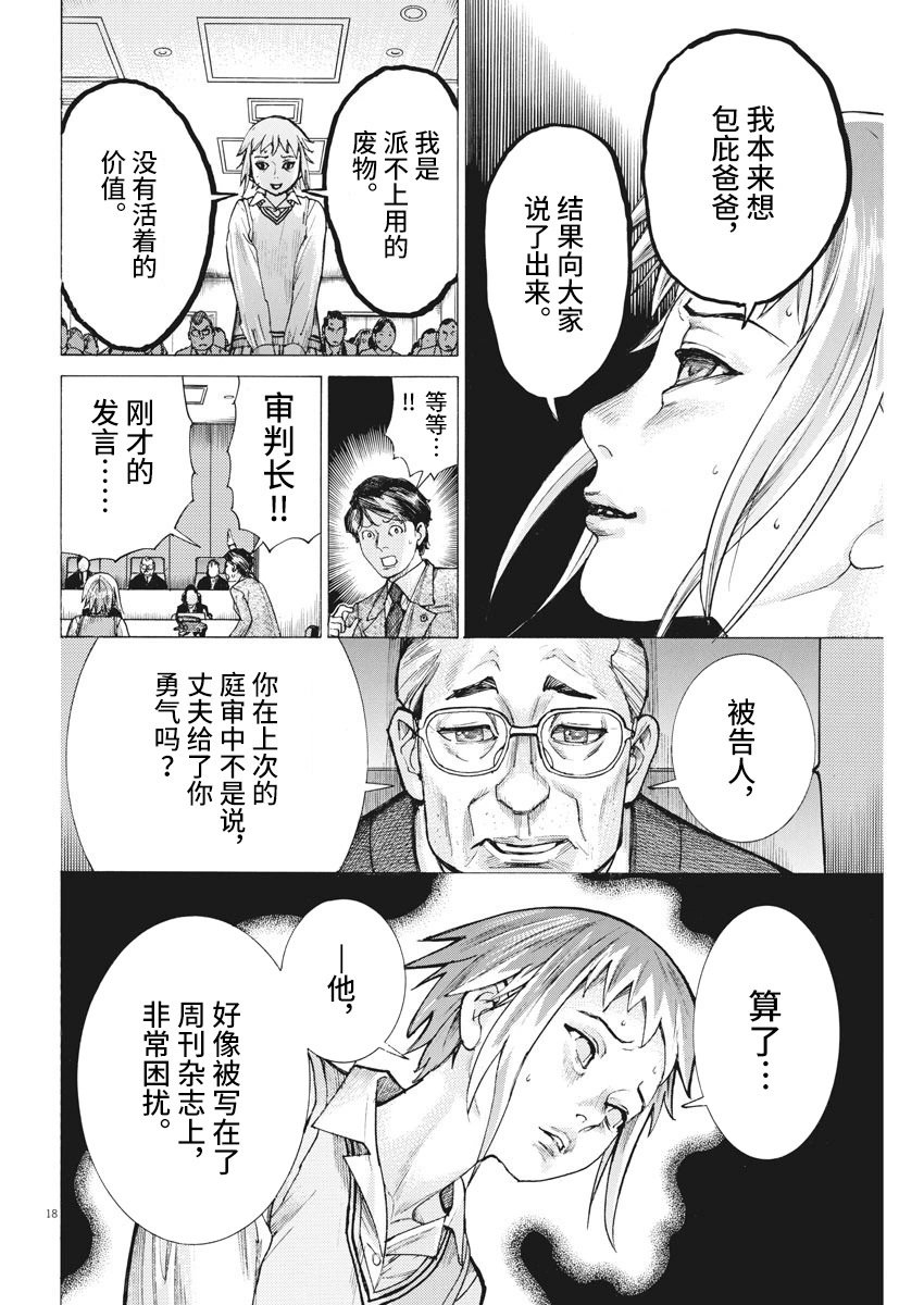 第30话