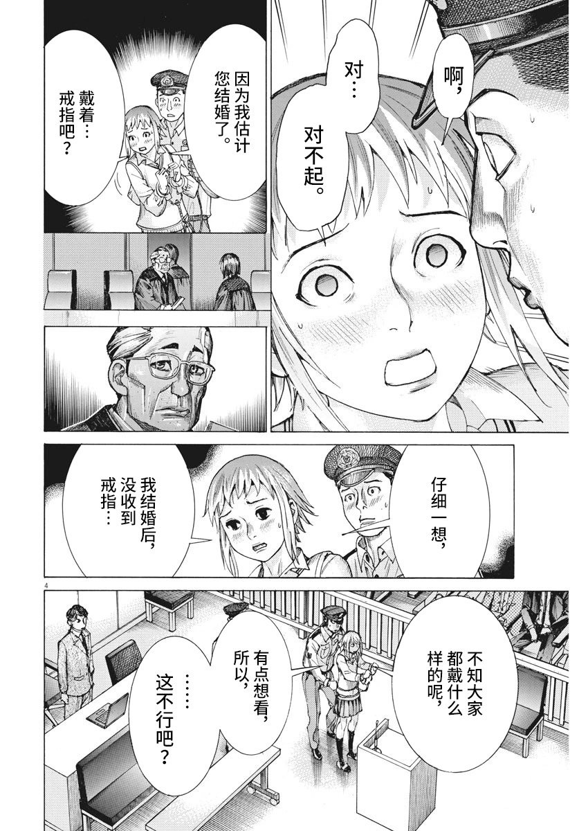 第31话