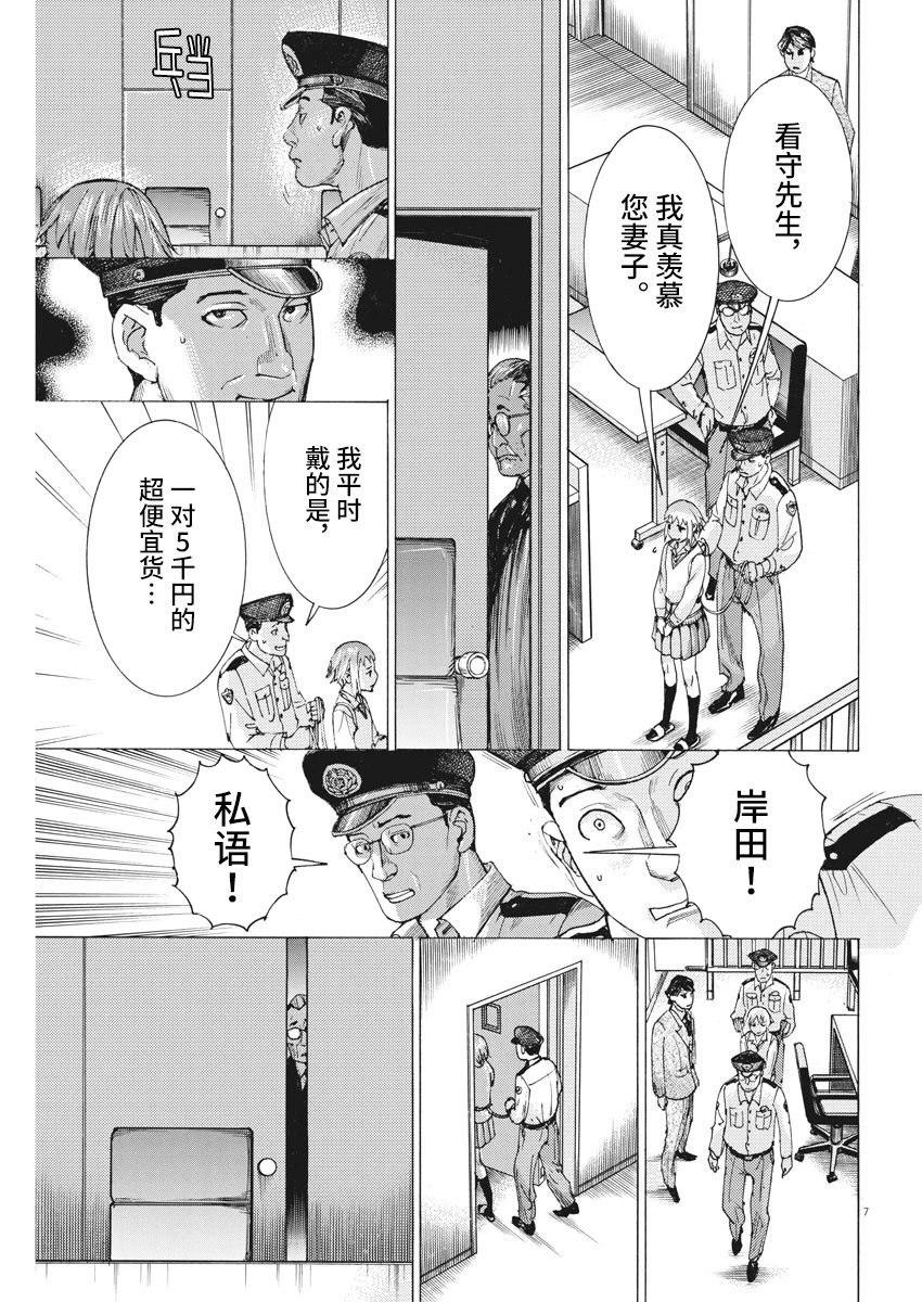 第31话