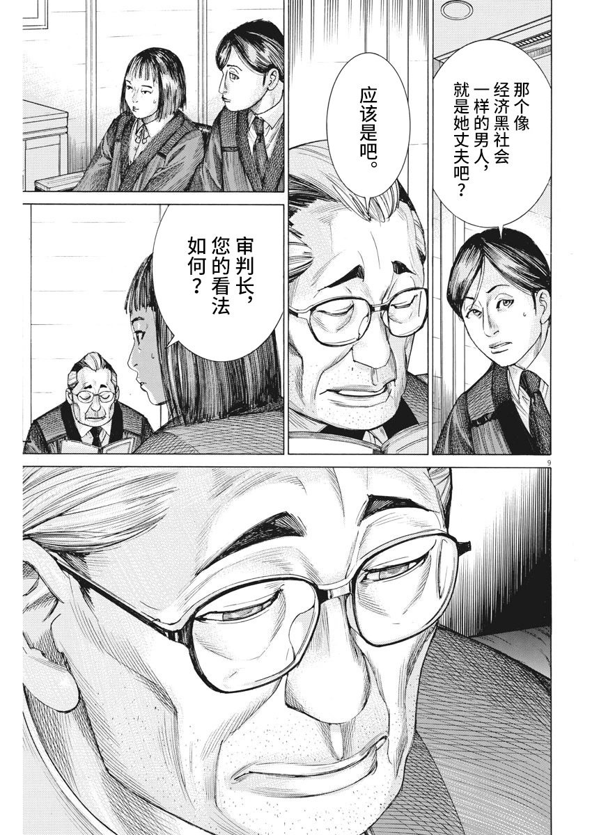 第31话
