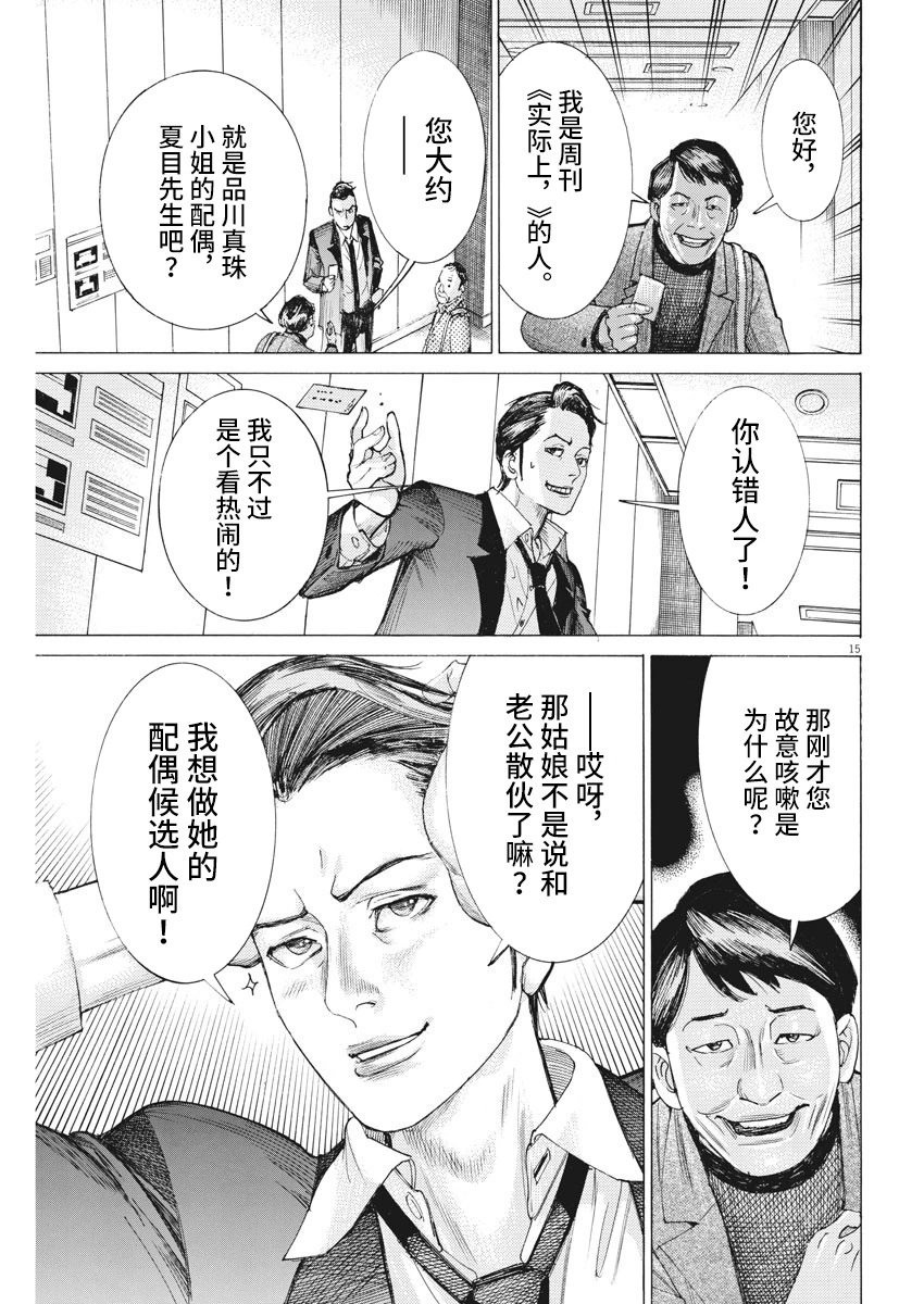 第31话