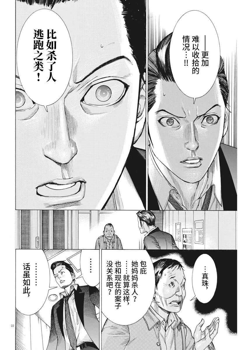 第31话