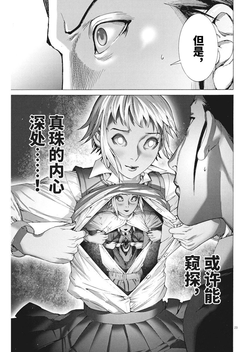 第31话