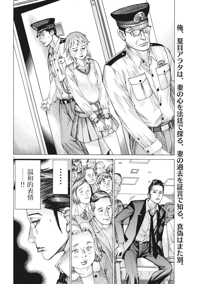 第32话