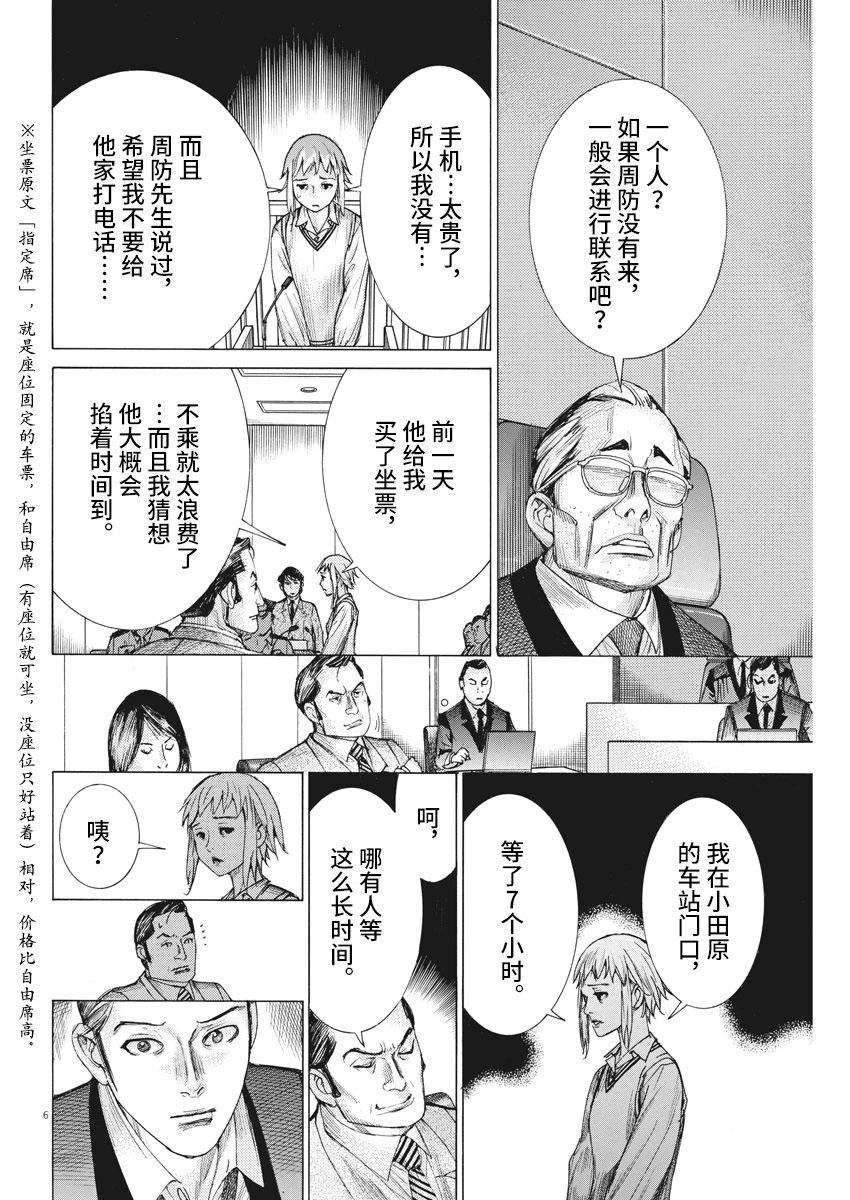 第32话