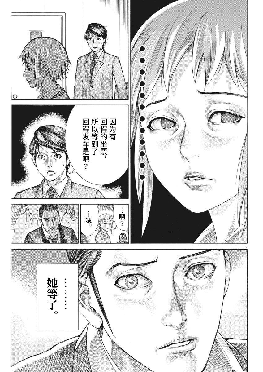 第32话