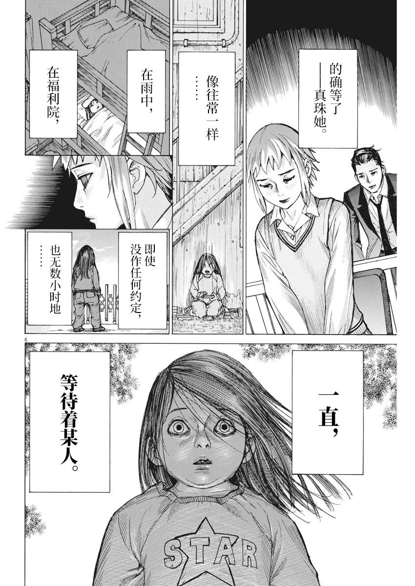 第32话