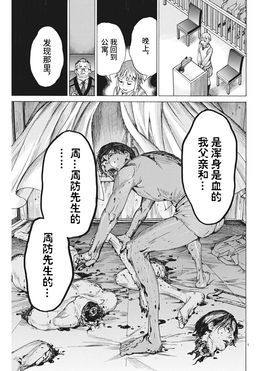 第32话