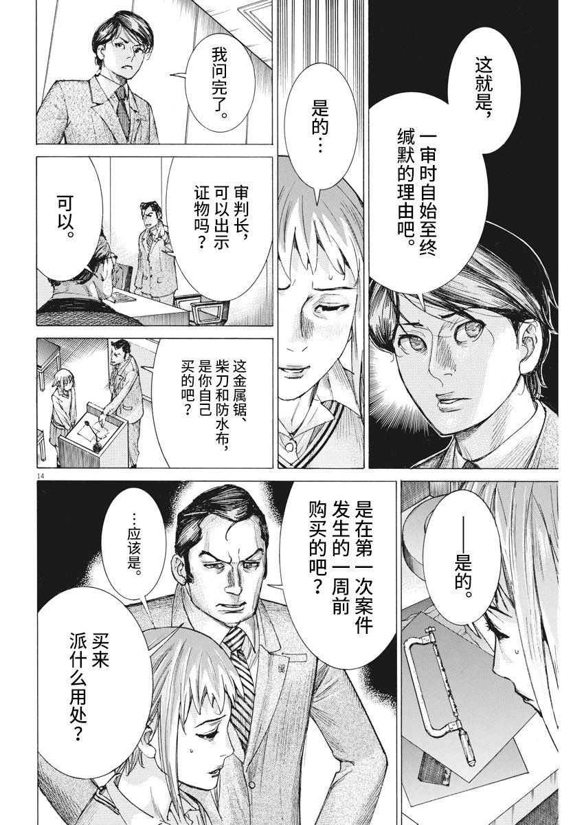 第32话
