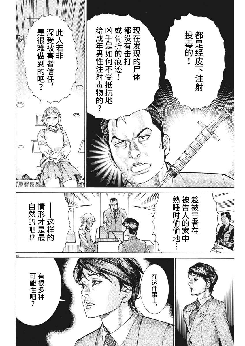 第32话