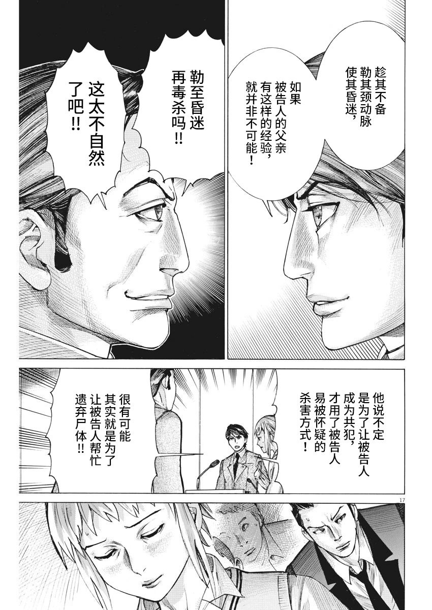 第32话