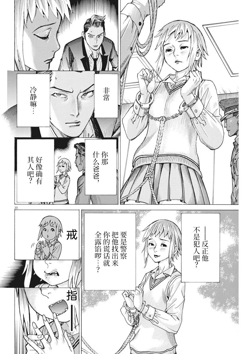 第32话