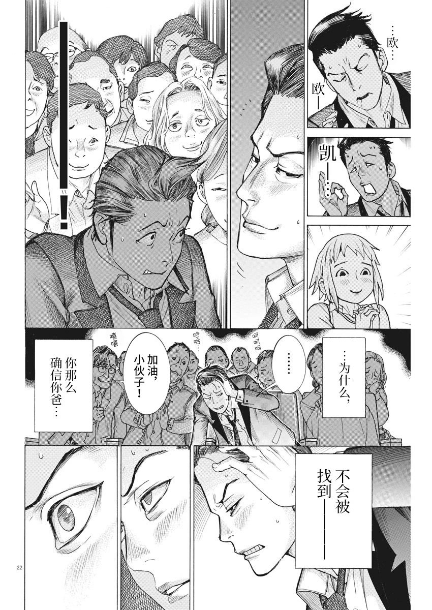 第32话