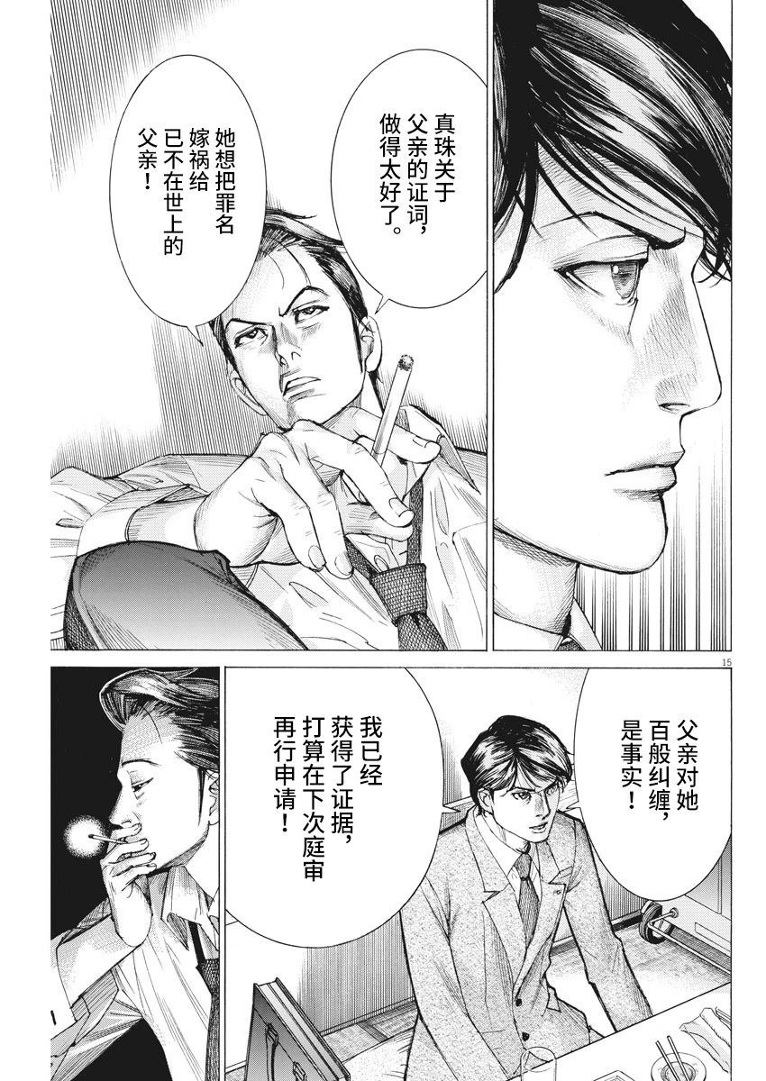 第33话