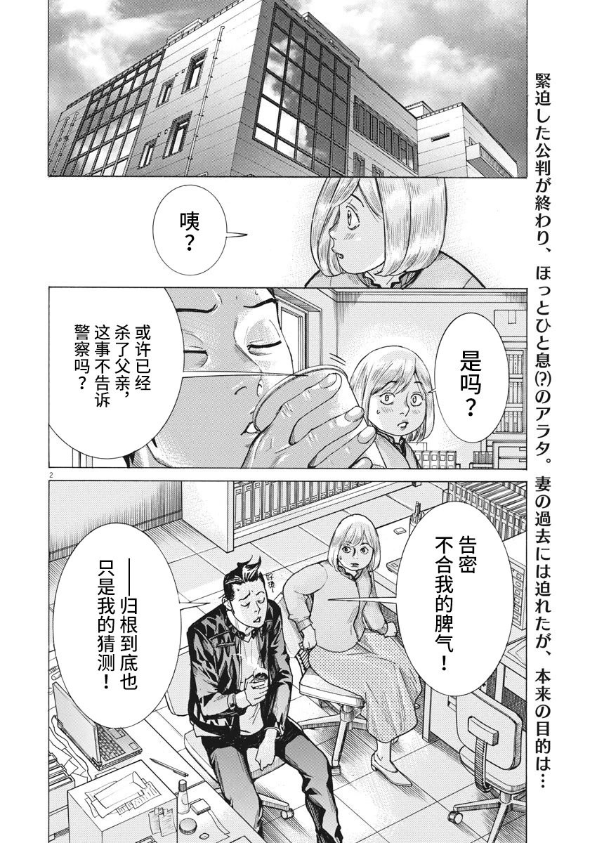 第34话