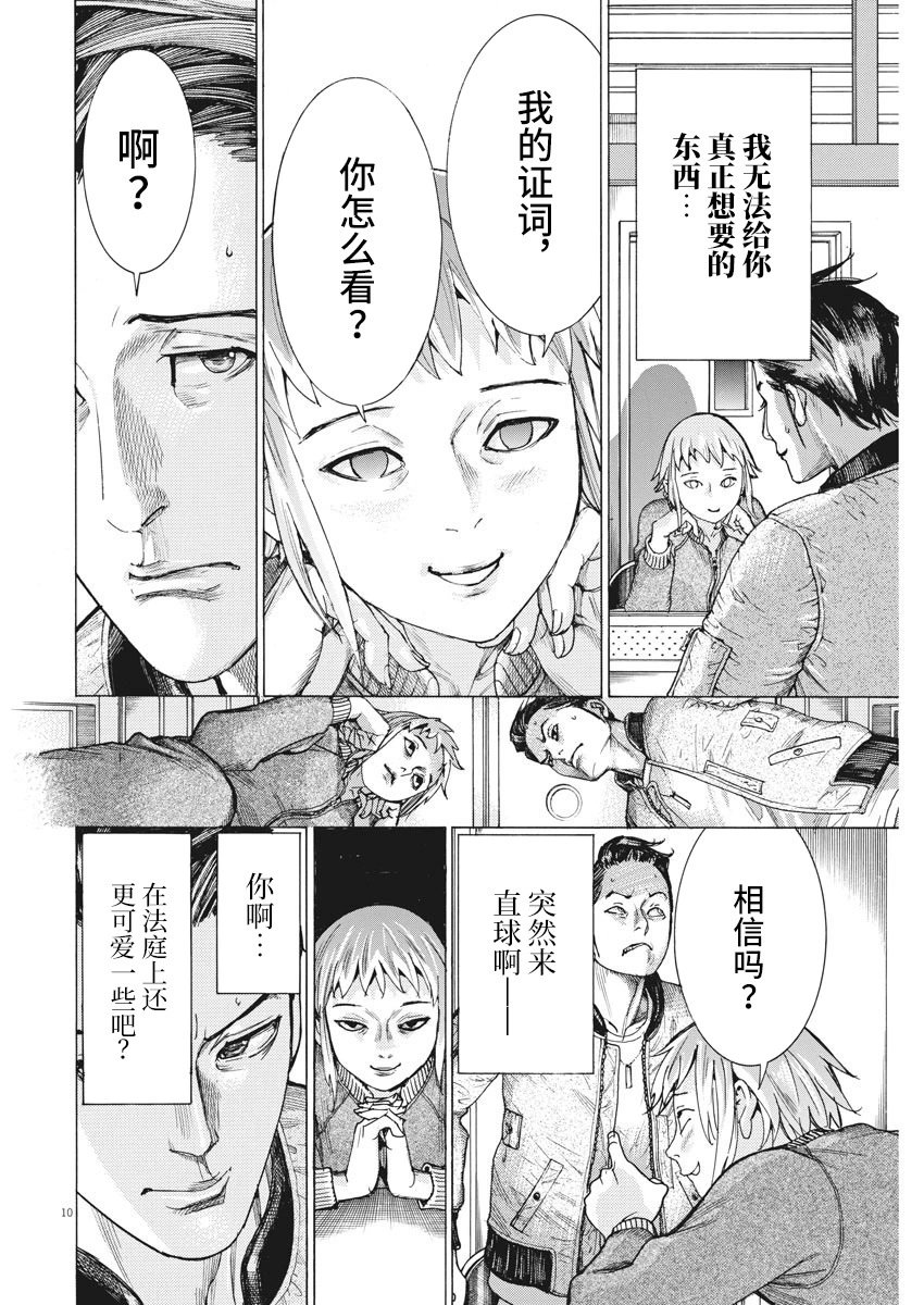 第34话