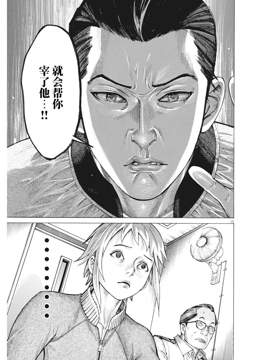 第34话