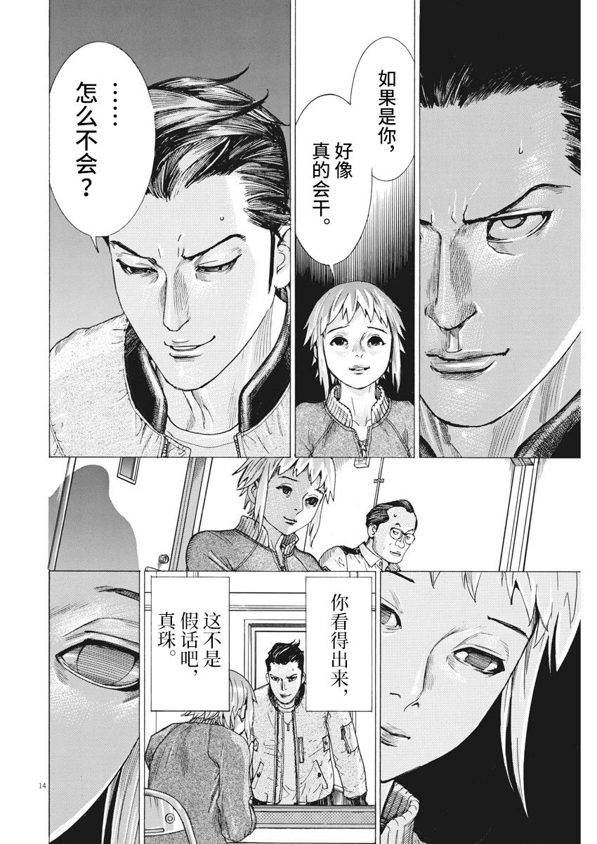 第34话