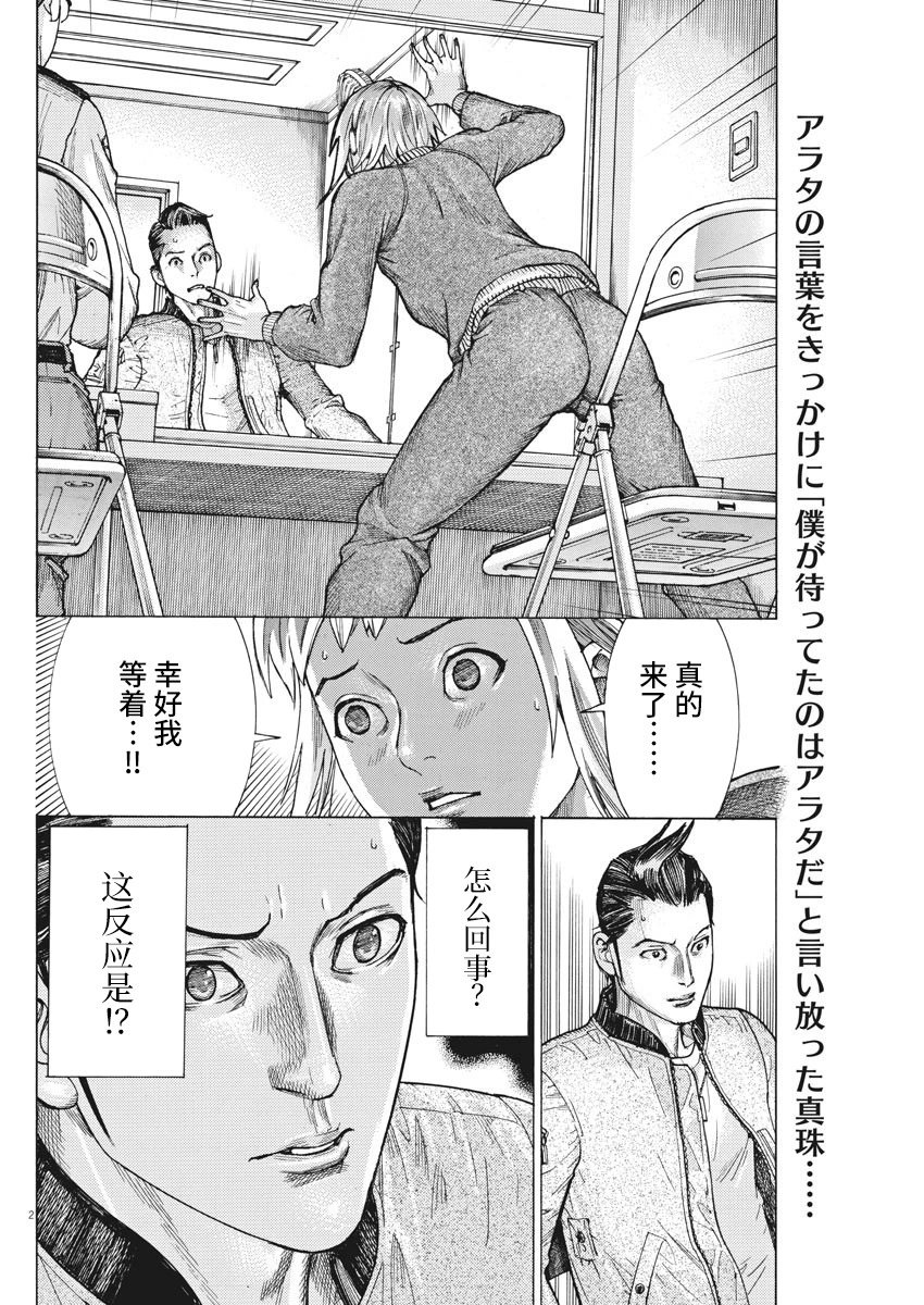 第35话