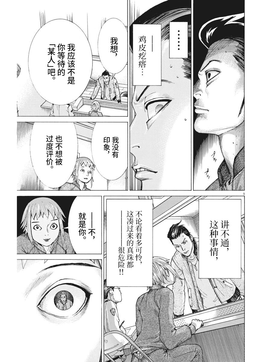 第35话