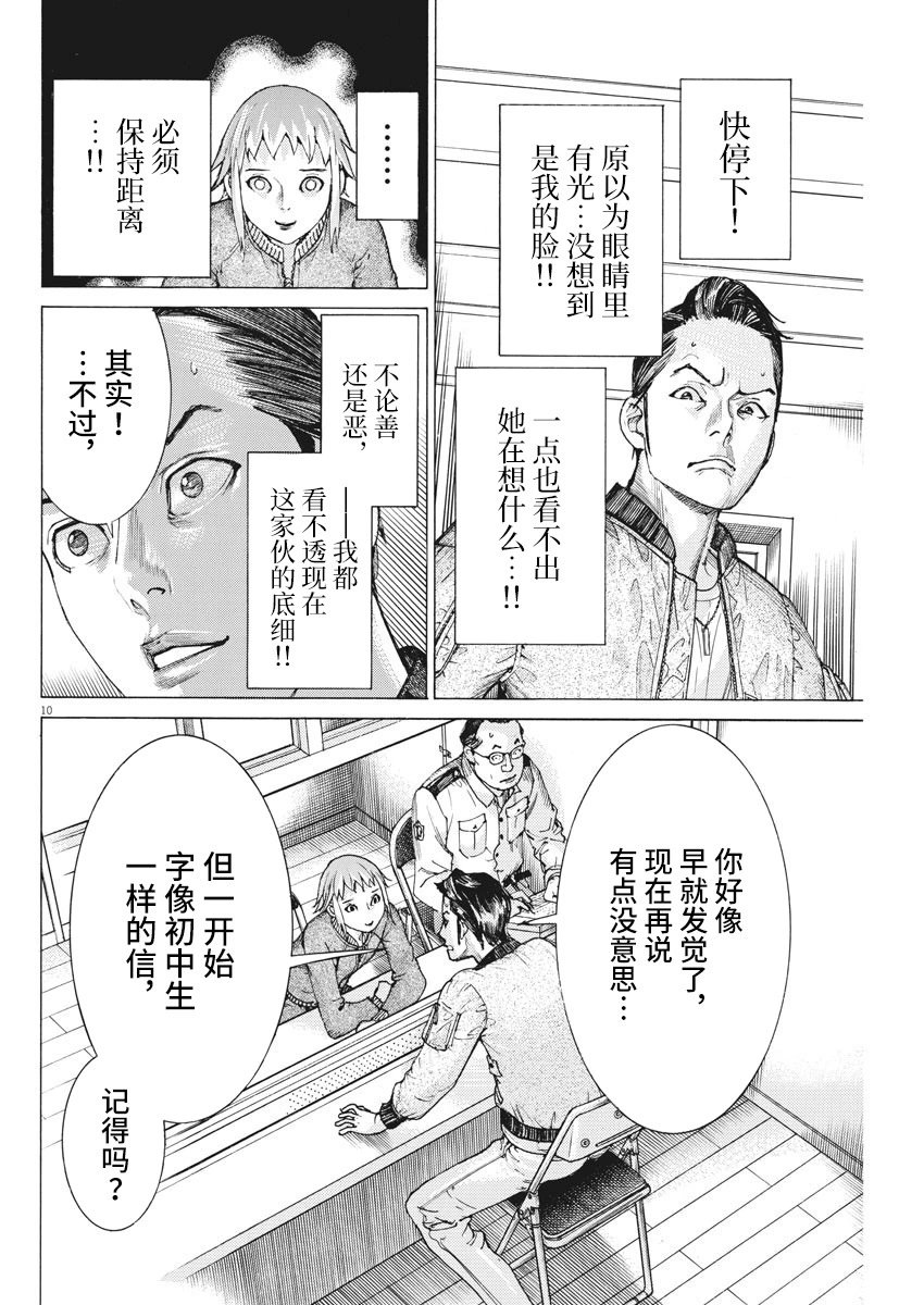 第35话