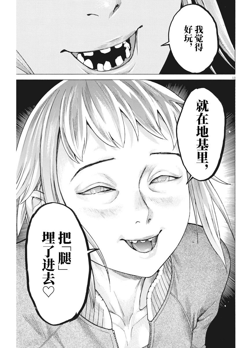第35话