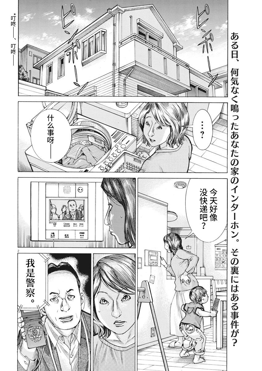 第36话