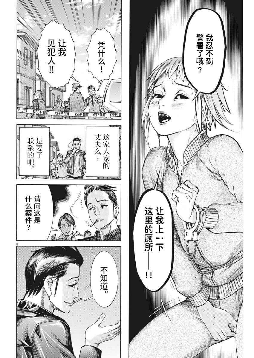 第36话