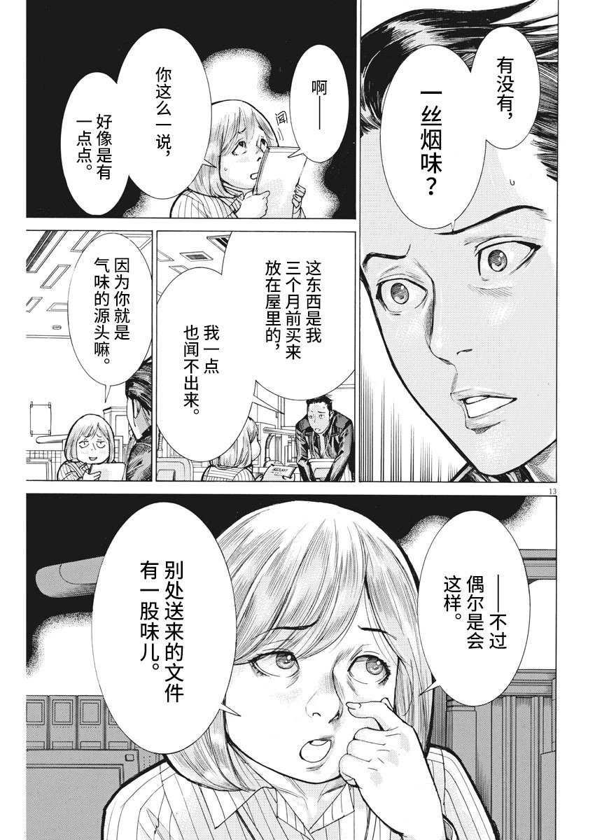 第36话