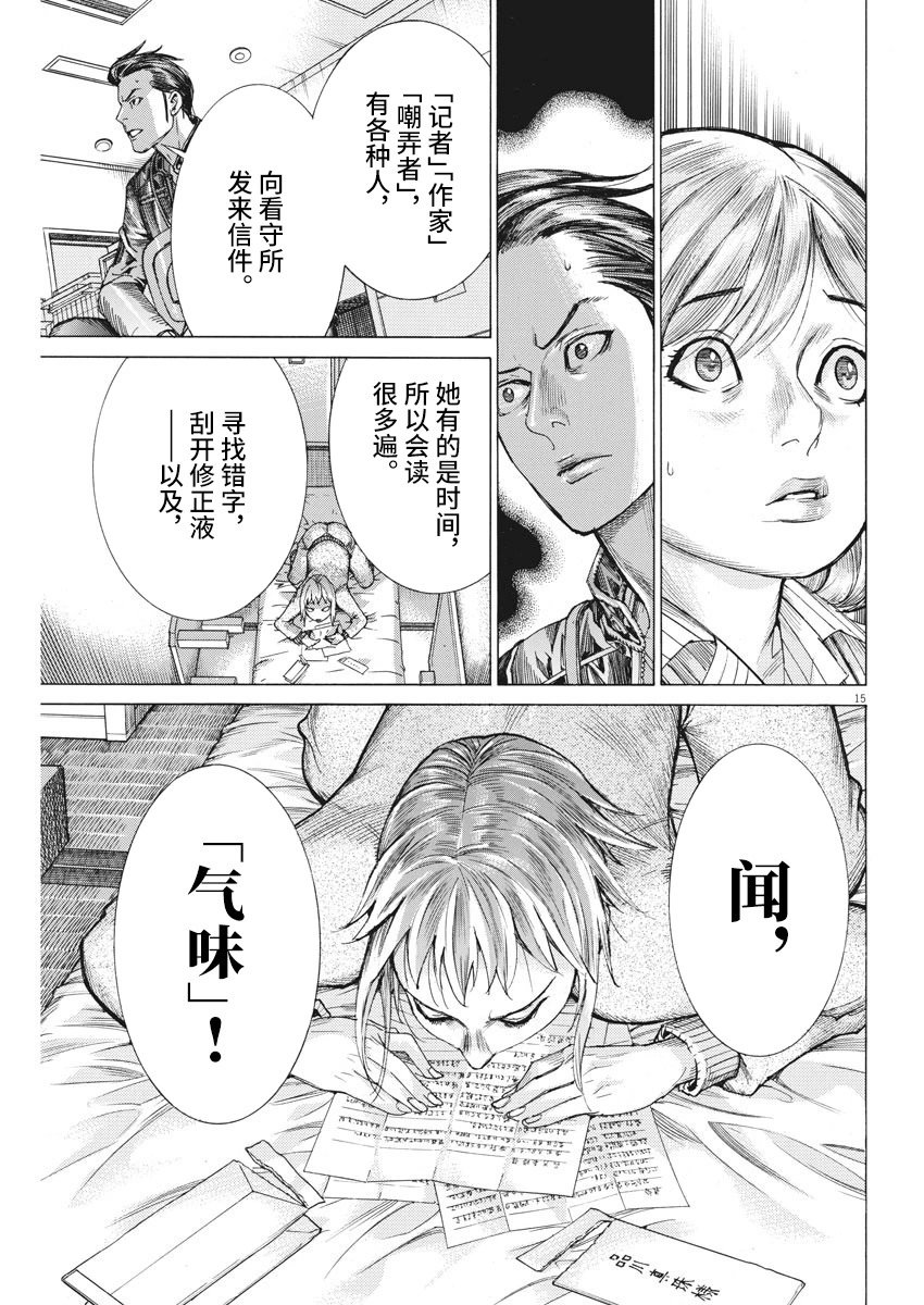 第36话