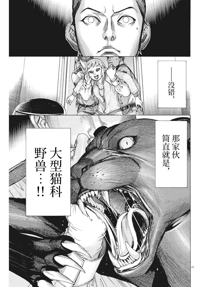 第36话
