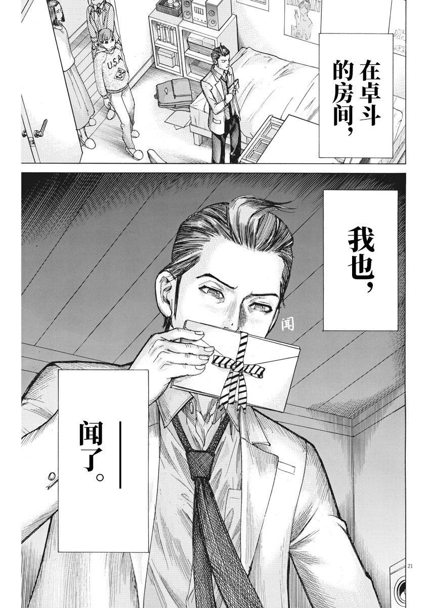 第36话