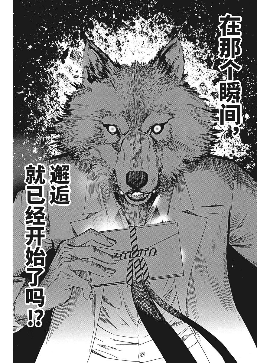 第36话