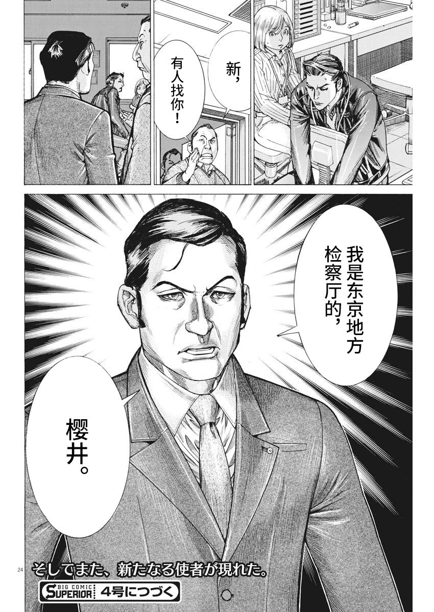 第36话