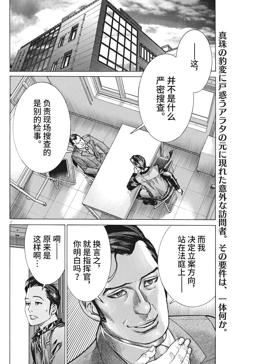 第37话