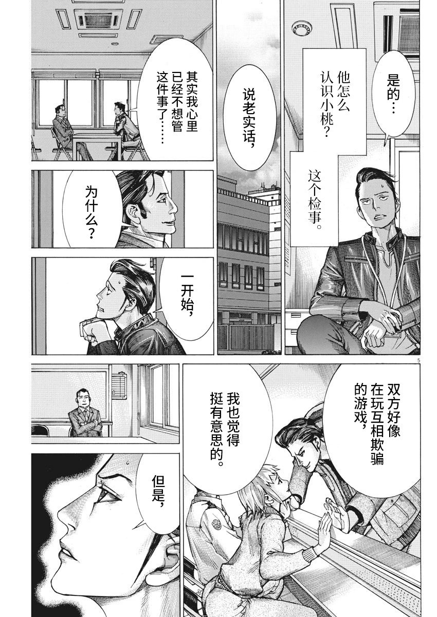 第37话