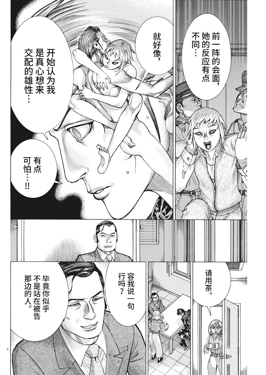 第37话