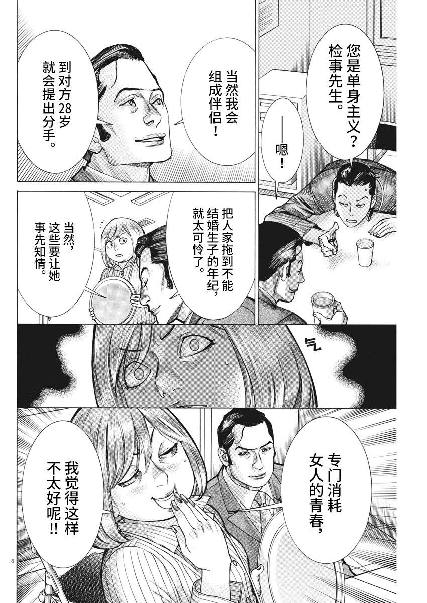 第37话
