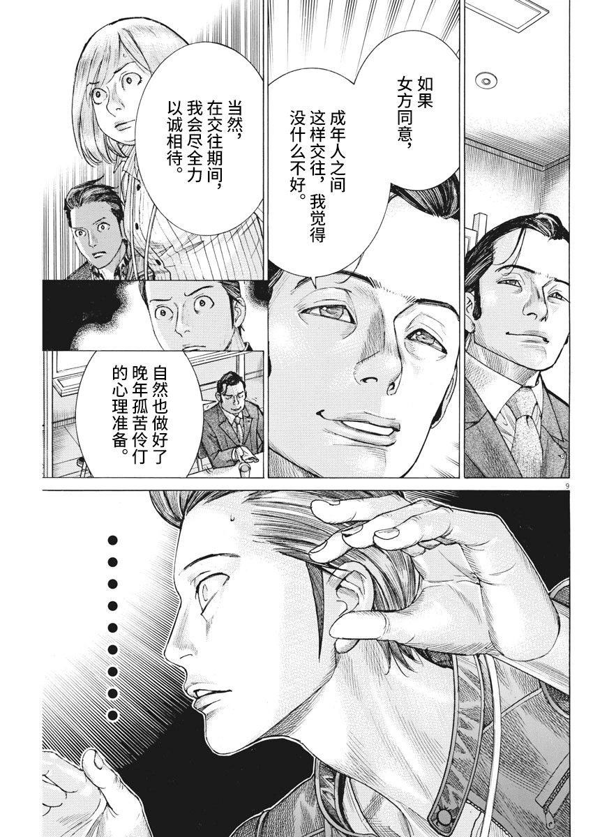 第37话