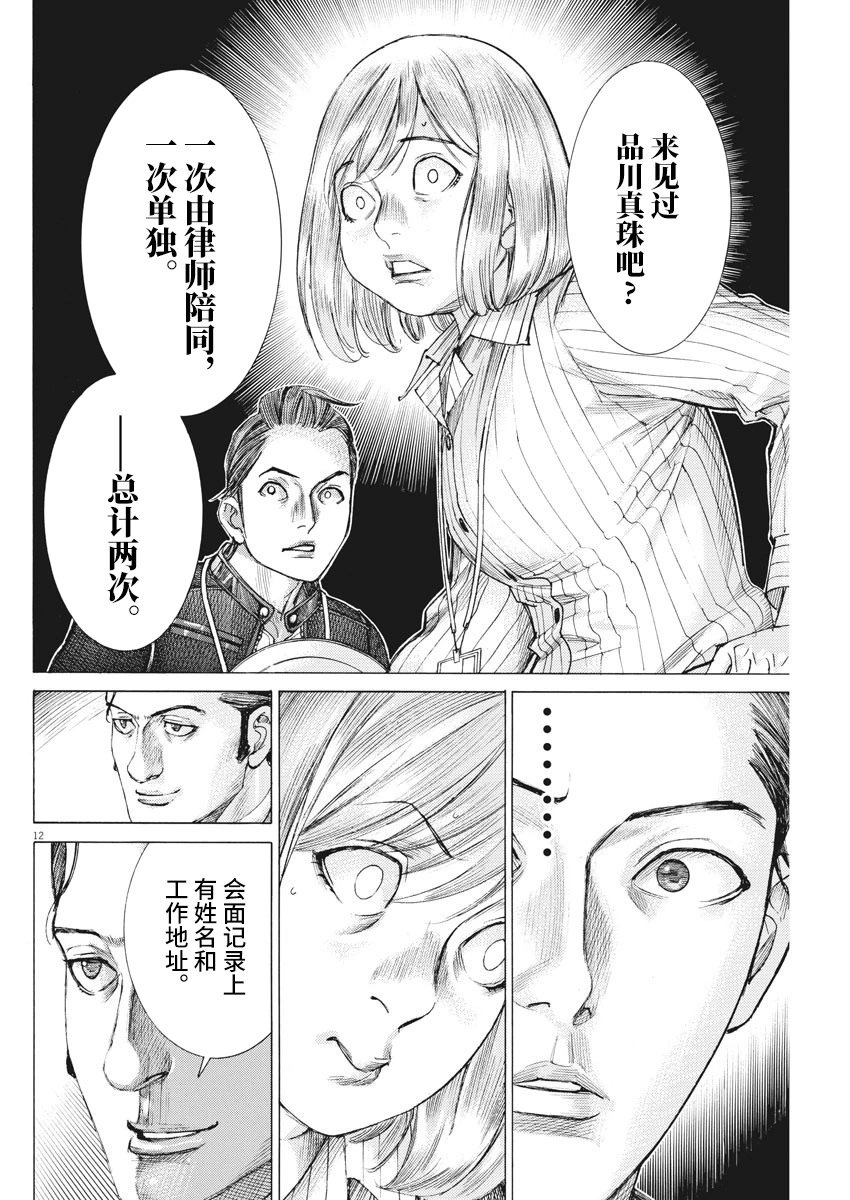 第37话