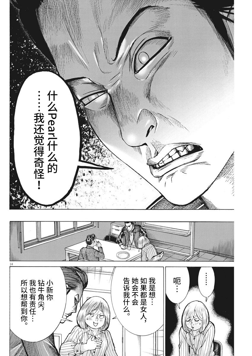 第37话