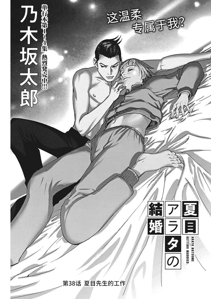 第38话