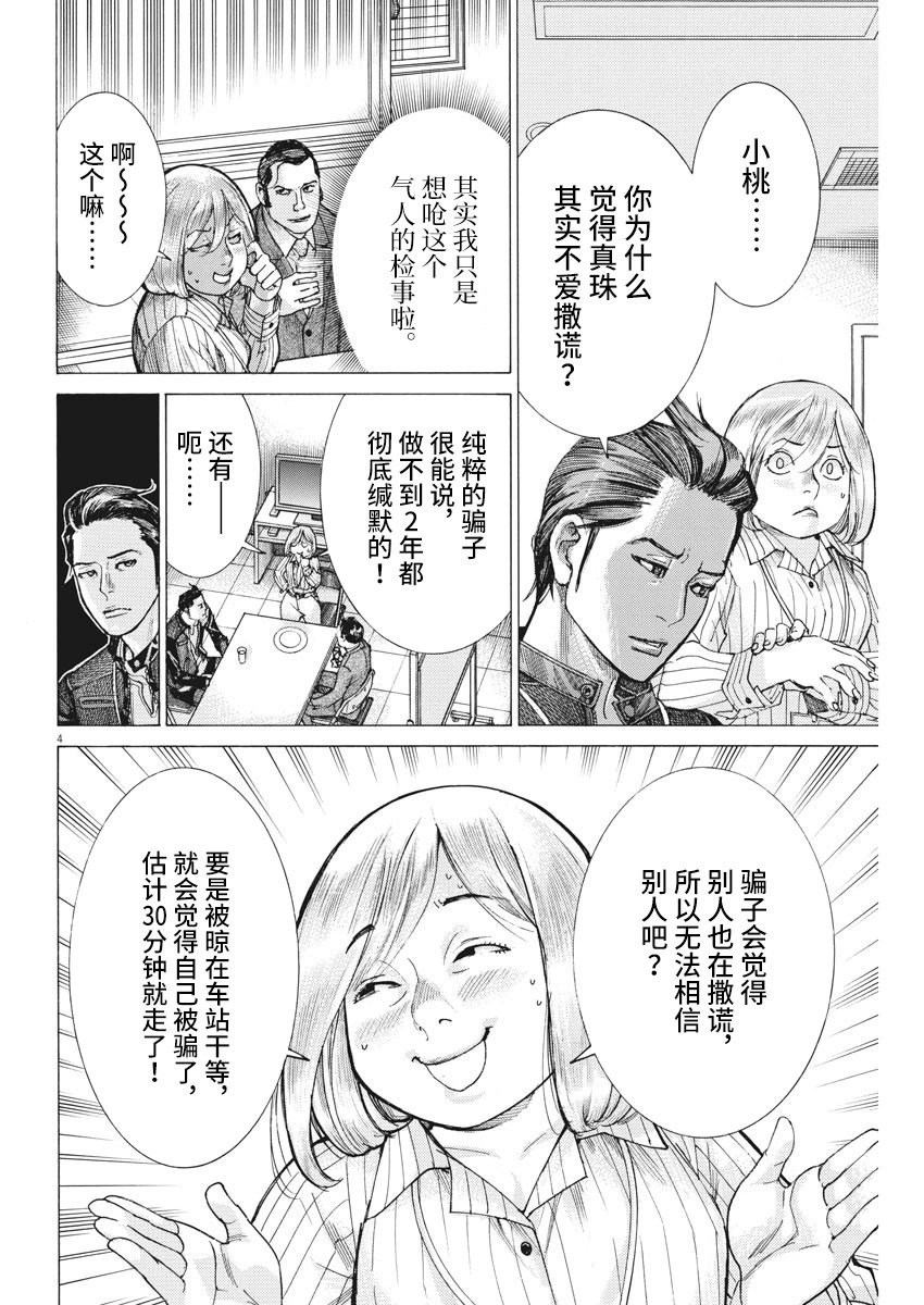 第38话