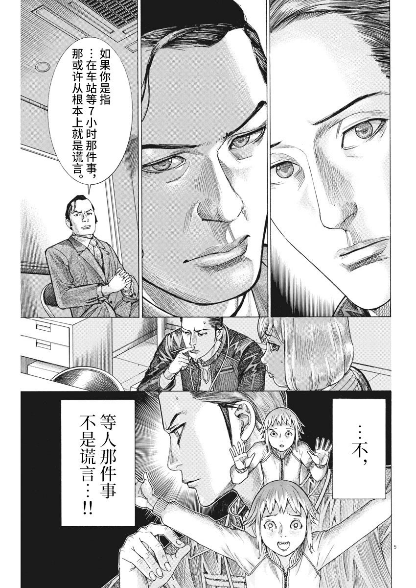 第38话