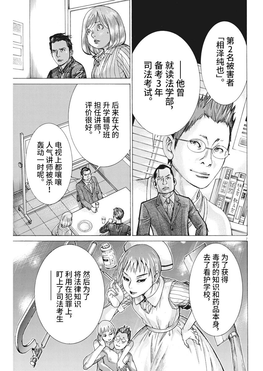 第38话