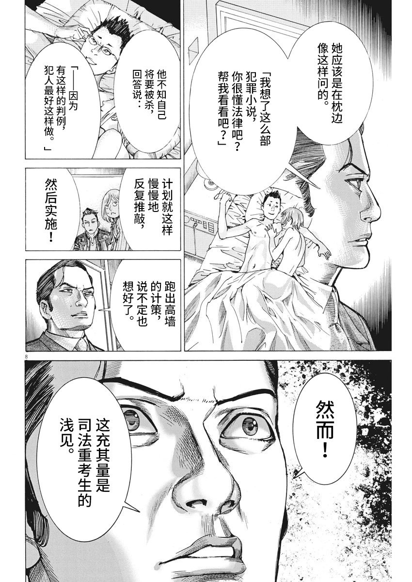 第38话