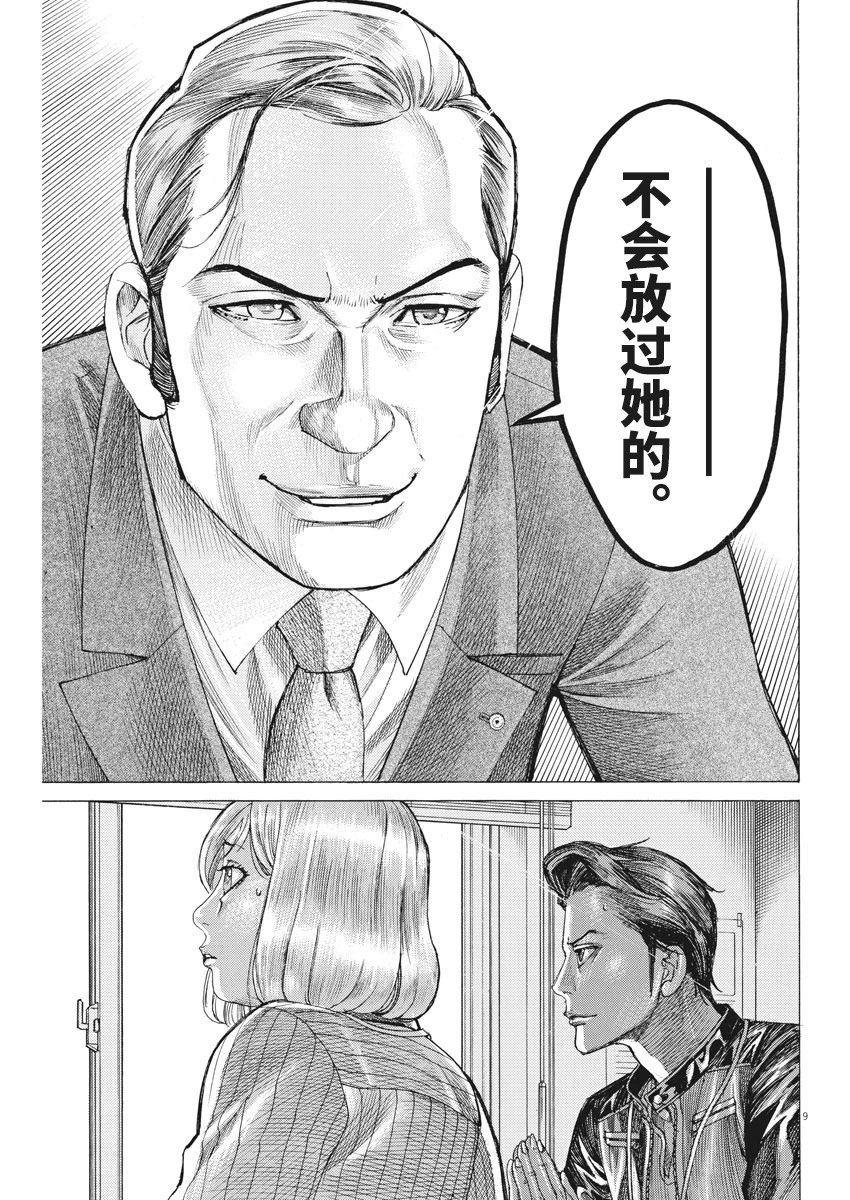 第38话