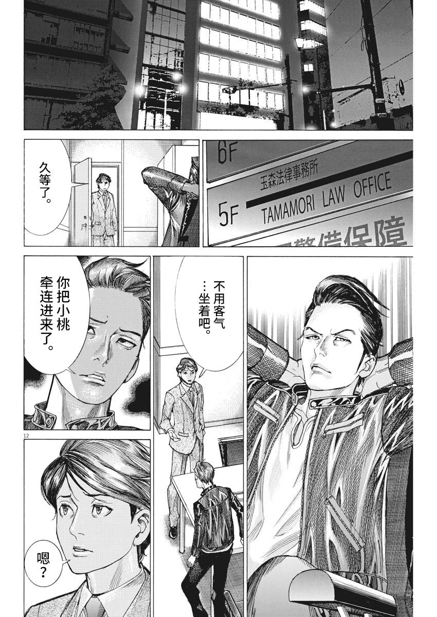 第38话