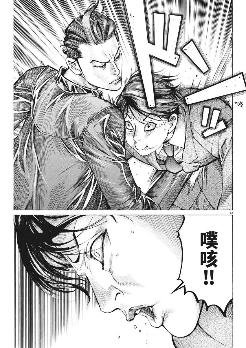 第38话
