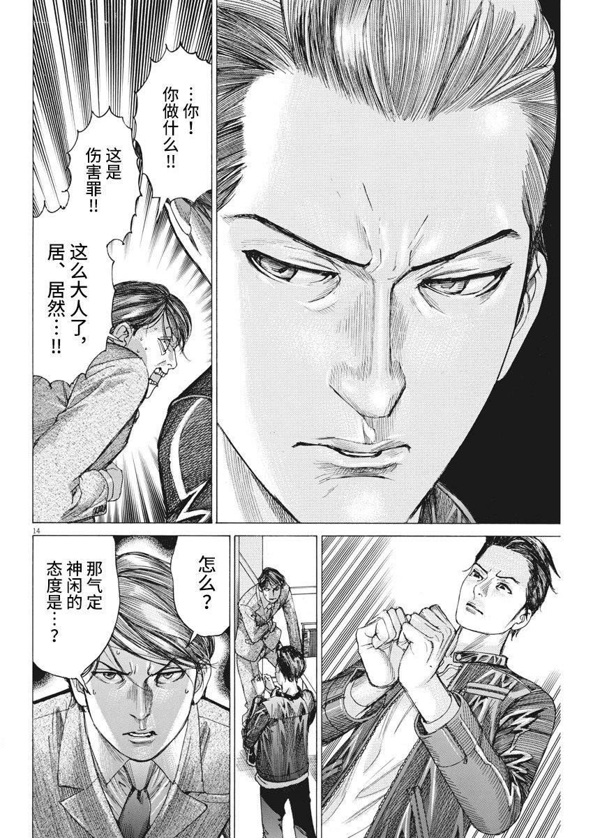 第38话